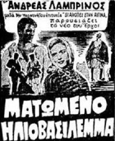 Bloody Twilight (1959) - Stream Online
