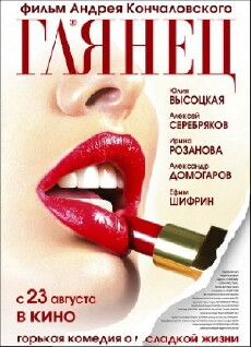 Gloss (2007) - Stream Online