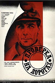 Trial on the Road (1986) - Stream Online