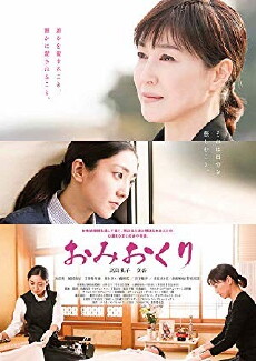 The Final Departure (2018) - Stream Online