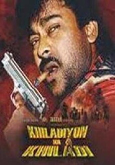 Main Hoon Khiladiyon Ka Khiladi (2004) - Stream Online