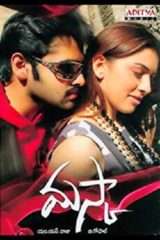 Maska (2009) - Stream Online