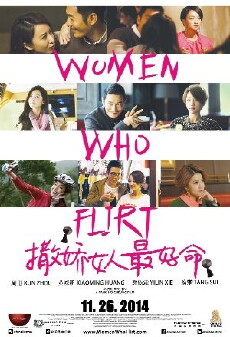 Women Who Flirt (2014) - Stream Online