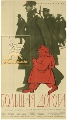 Bolshaya doroga (1962) - Stream Online