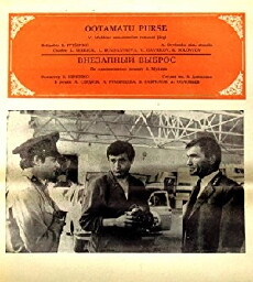 Vnezapnyy vybros (1983) - Stream Online