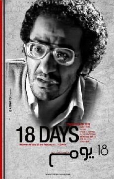 18 Days (2011) - Stream Online