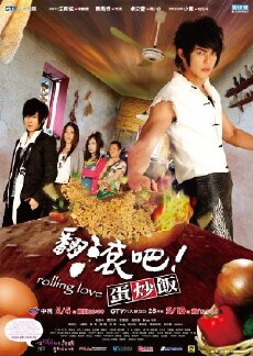 Rolling Love (2008) - Stream Online