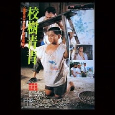 The Green Trees (1988) - Stream Online