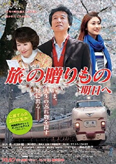 My Departure (2012) - Stream Online
