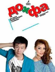 Do + Fa (2013) - Stream Online