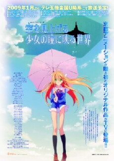 Sora o miageru shôjo no hitomi ni utsuru sekai (2009) - Stream Online