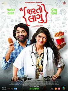 Sharato Lagu (2018) - Stream Online