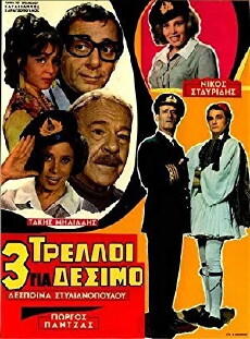 3 trelloi gia desimo (1969) - Stream Online