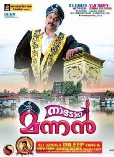 Nadodi Mannan (2013) - Stream Online