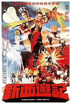 Xin xi you ji (1982) - Stream Online