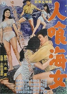 Hitokui ama (1958) - Stream Online