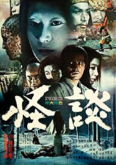 Kwaidan (1964) - Stream Online