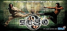 Sugo (2005) - Stream Online