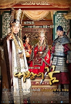 The King's Dream (2012) - Stream Online