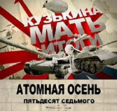 Kuzkina mat. Itogi (2013) - Stream Online