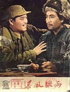Bao feng zhou yu (1961) - Stream Online
