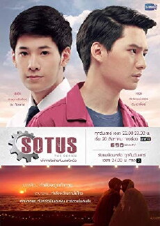 Sotus (2016) - Stream Online