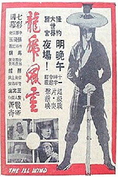 Long hu feng yun (1970) - Stream Online