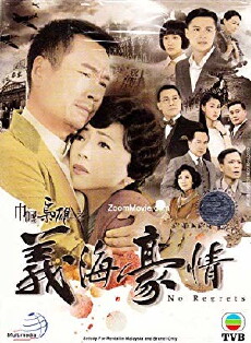 Kan kwok hiu hung chi Yee hoi ho ching (2010) - Stream Online