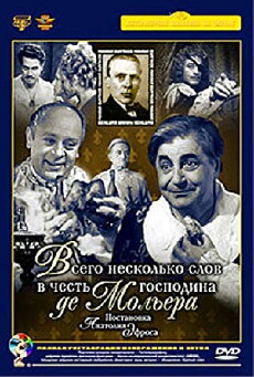 Vsego neskolko slov v chest gospodina de Molyera (1973) - Stream Online