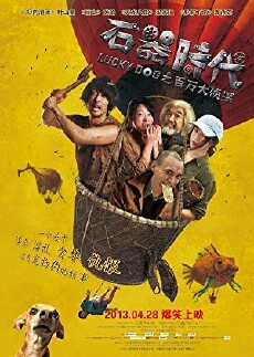 Lucky Dog (2012) - Stream Online