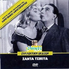 Santa Chikita (1953) - Stream Online