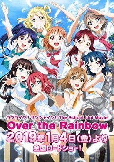 Love Live! Sunshine!! The School Idol Movie Over The Rainbow (2019) - Stream Online