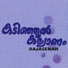 Kadinjool Kalyanam (1991) - Stream Online
