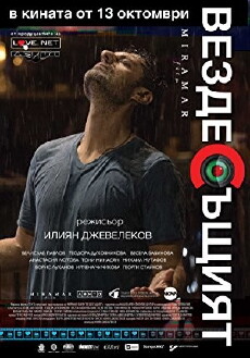 Omnipresent (2017) - Stream Online