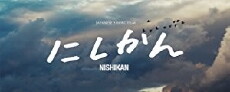 Nishikan (2016) - Stream Online