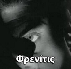 Frenitis (1971) - Stream Online