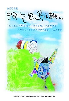 Tao qi bao ma xiao tiao (2011) - Stream Online