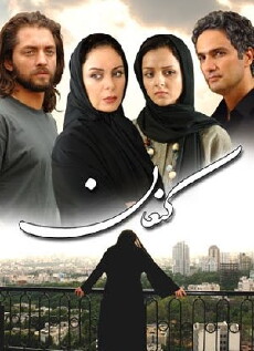 Canaan (2008) - Stream Online