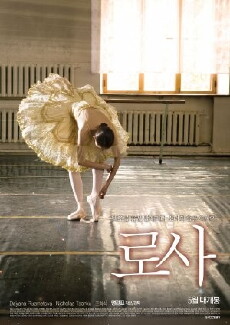 Rosa (2012) - Stream Online
