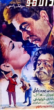 Dalahoo (1967) - Stream Online