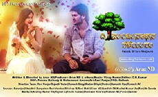 Divangatha Manjunathana Geleyaru (2018) - Stream Online