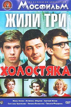 Zhili tri kholostyaka (1973) - Stream Online