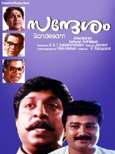 Sandesham (1991) - Stream Online