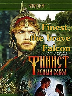 Finist, heller Falke (1975) - Stream Online