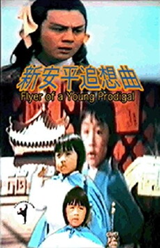 Fei tian shen tong (1973) - Stream Online