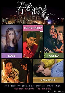 Love Only (2018) - Stream Online