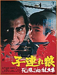 Lone Wolf and Cub: Baby Cart to Hades (1972) - Stream Online