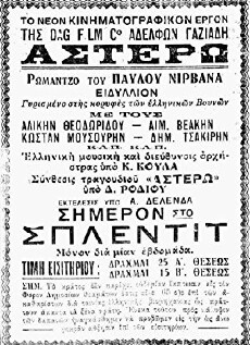 Astero (1929) - Stream Online