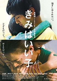 Being Good (2015) - Stream Online