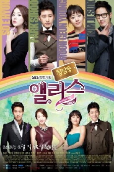 Cheongdam-dong Alice (2012) - Stream Online
